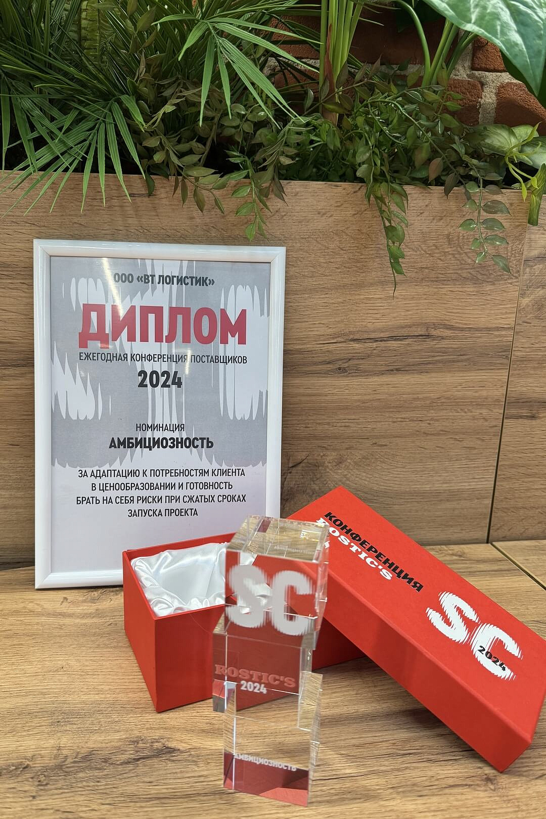 Конференция поставщиков